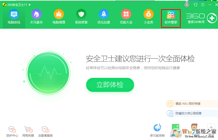 win10系统软件卸载不了怎么办？