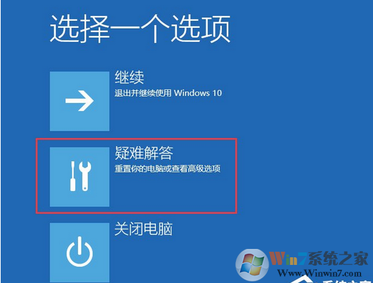 Win10系统开机没有密码输入框的解决方法