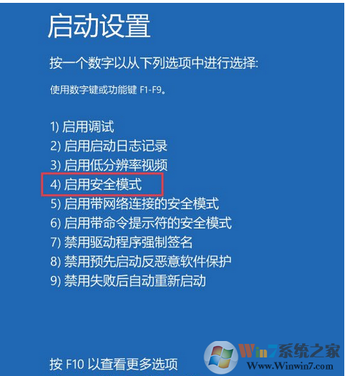 Win10系统开机没有密码输入框的解决方法