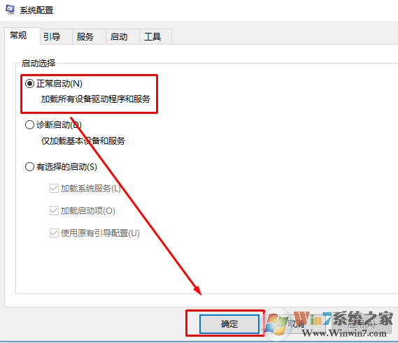 Win10系统开机没有密码输入框的解决方法
