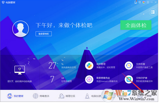 win10系统下提示“shapp.dll文件丢失”的修复方法