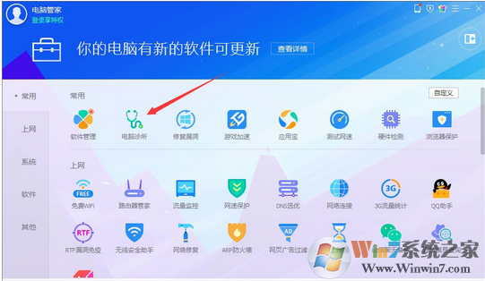 win10系统下提示“shapp.dll文件丢失”的修复方法