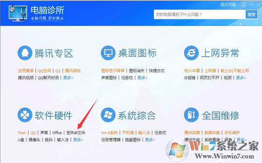 win10系统下提示“shapp.dll文件丢失”的修复方法