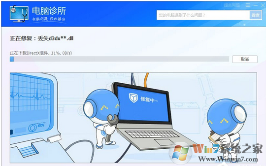 win10系统下提示“shapp.dll文件丢失”的修复方法