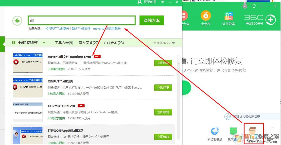 dll修复工具有哪些？哪个好用？dll修复工具下载