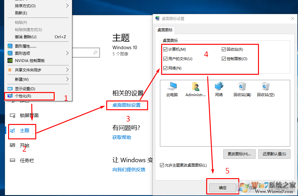 win10我的电脑怎么放在桌面？一张图告诉你怎么做