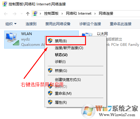 win10系统 Ipv6无网络访问权限的解决方法