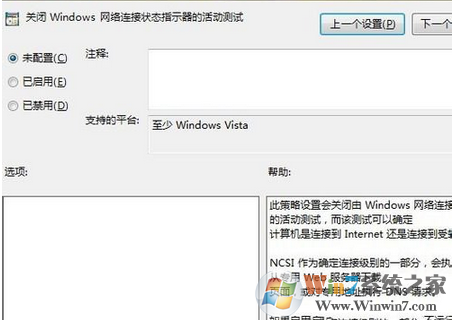 win10系统 Ipv6无网络访问权限的解决方法