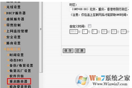 win10系统 Ipv6无网络访问权限的解决方法