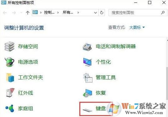 win10如何调节键盘灵敏度？