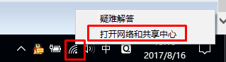 win10系统睡眠唤醒后无法连接wifi的解决方法