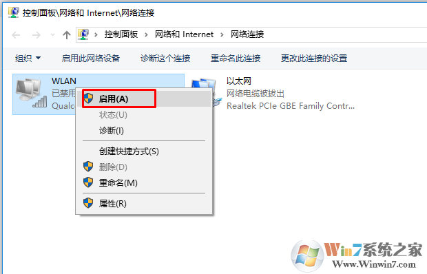 win10系统睡眠唤醒后无法连接wifi的解决方法