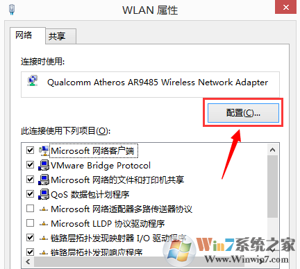 win10系统睡眠唤醒后无法连接wifi的解决方法