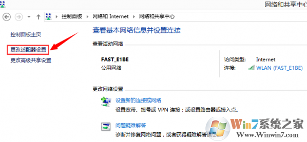win10系统睡眠唤醒后无法连接wifi的解决方法