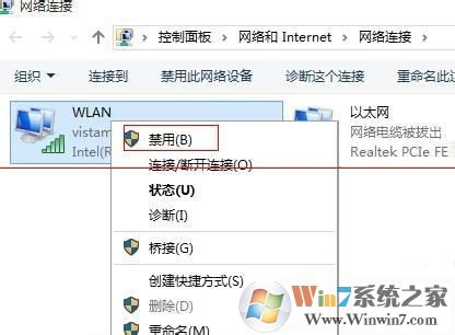 win10系统睡眠唤醒后无法连接wifi的解决方法