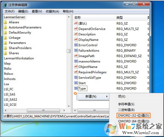 Win7访问磁盘提示“系统资源不足，无法完成请求的服务”错误的解决方法