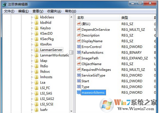 Win7访问磁盘提示“系统资源不足，无法完成请求的服务”错误的解决方法