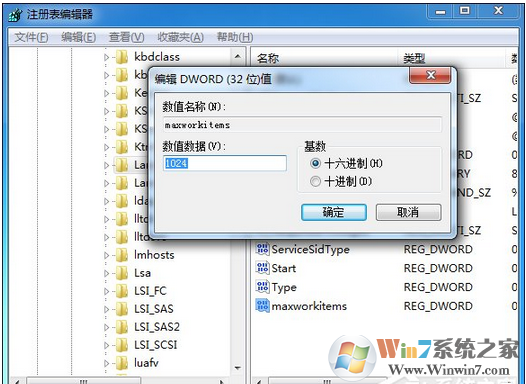 Win7访问磁盘提示“系统资源不足，无法完成请求的服务”错误的解决方法