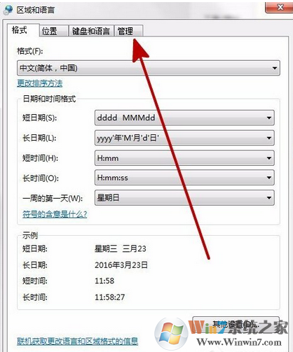 Win7系统安装软件提示error launching installer错误的解决方法