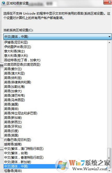 Win7系统安装软件提示error launching installer错误的解决方法