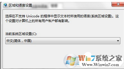 Win7系统安装软件提示error launching installer错误的解决方法