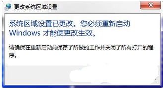 Win7系统安装软件提示error launching installer错误的解决方法