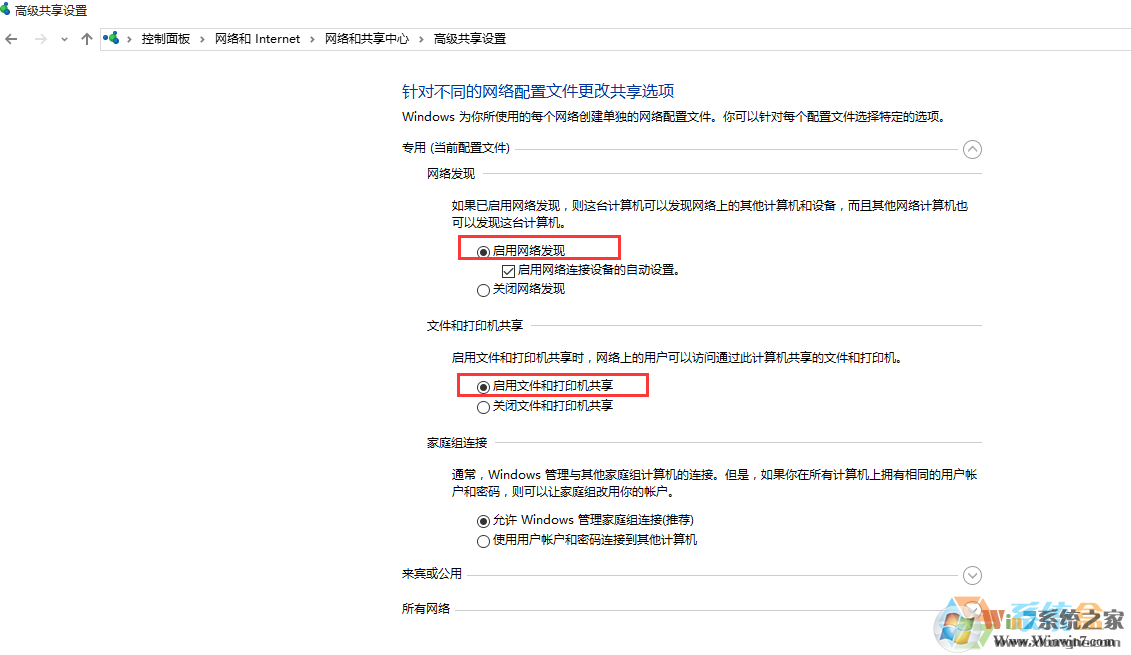 Win10系统电脑如何在局域网中共享打印机？