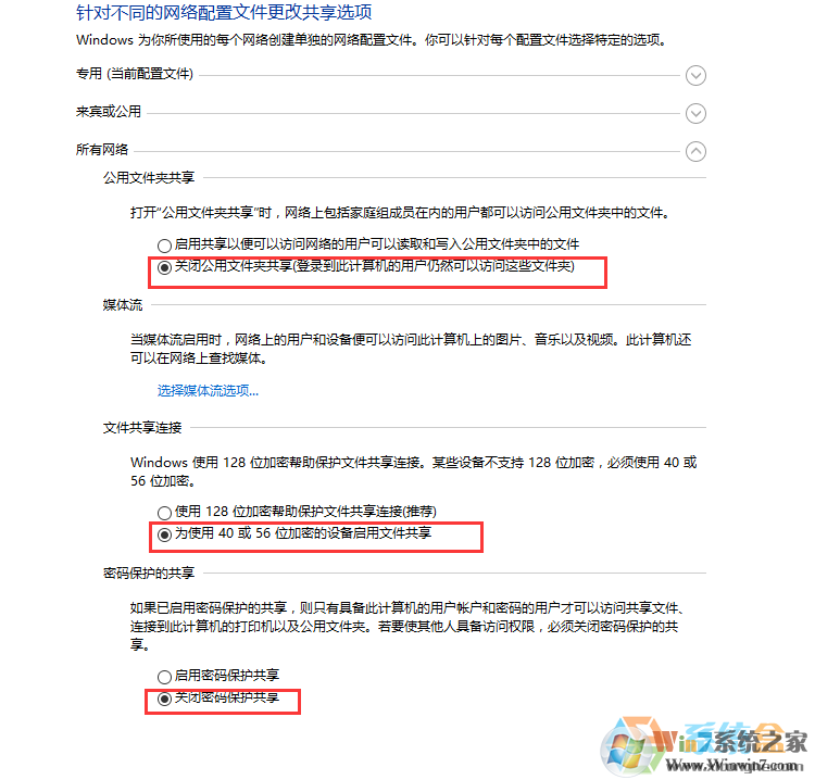 Win10系统电脑如何在局域网中共享打印机？