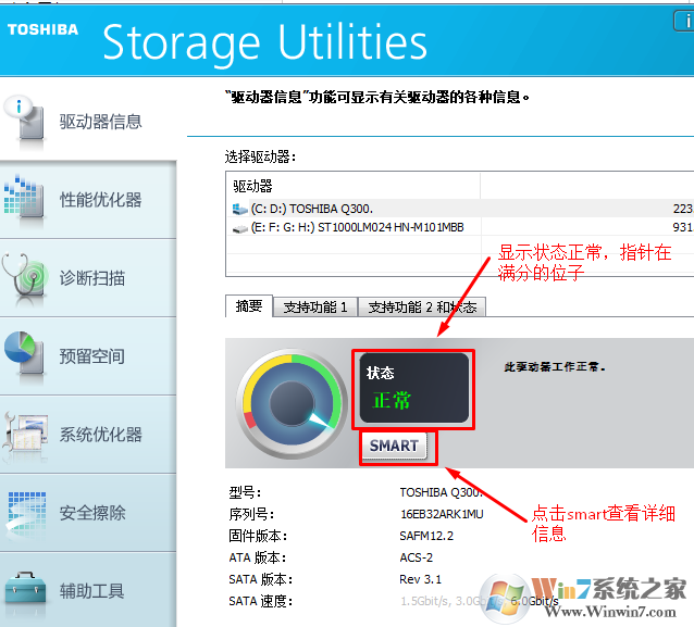 固态硬盘如何查询和延长使用寿命？