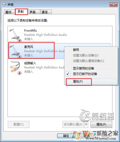 为什么音箱有电流声？Win7电脑音箱有电流声的处理办法