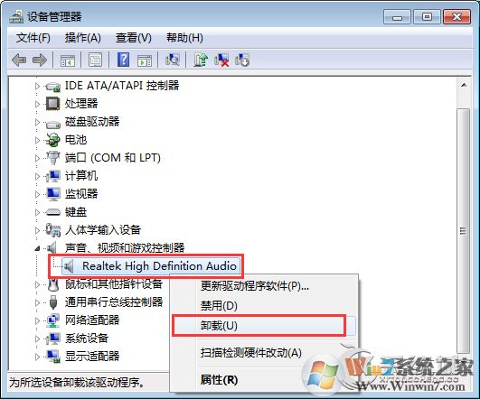 为什么音箱有电流声？Win7电脑音箱有电流声的处理办法