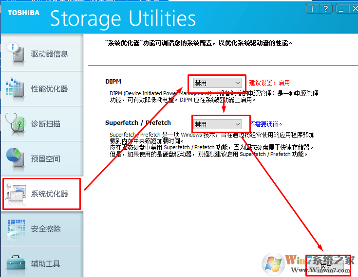 WIN10系统下如何优化固态硬盘，提高固态硬盘运行速度