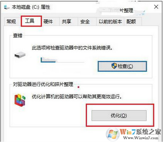 WIN10系统下如何优化固态硬盘，提高固态硬盘运行速度