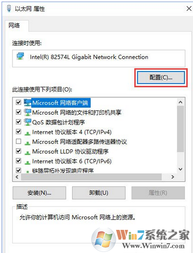 Win10系统提示“TPM 2.0 CORE PROVISIONING TEST”错误的解决方法