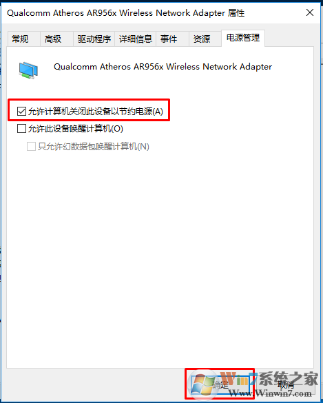 Win10系统提示“TPM 2.0 CORE PROVISIONING TEST”错误的解决方法