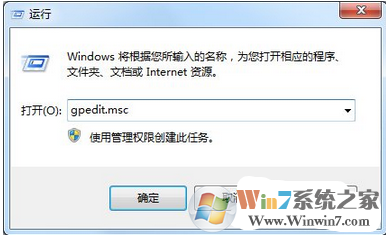 win7系统打开cmd提示符已被系统管理员停用的解决方法