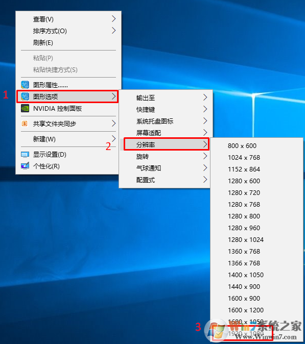 Win10玩游戏提示“ 您显示器的图像质量尚可改进”的解决方法