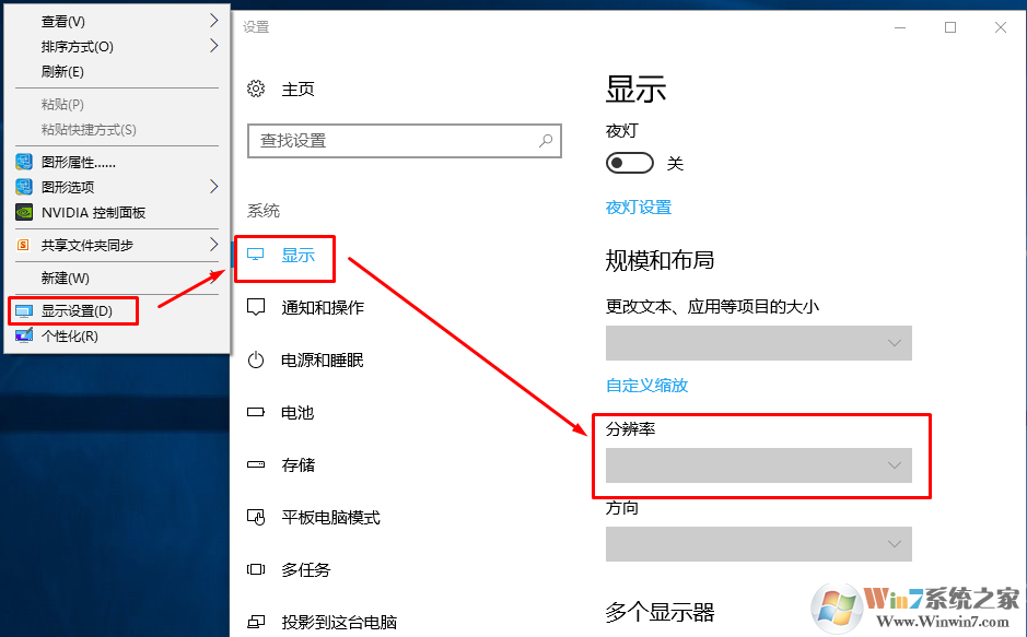 Win10玩游戏提示“ 您显示器的图像质量尚可改进”的解决方法