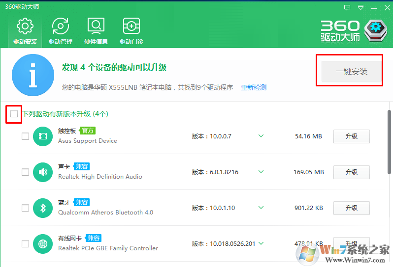 Win10玩游戏提示“ 您显示器的图像质量尚可改进”的解决方法