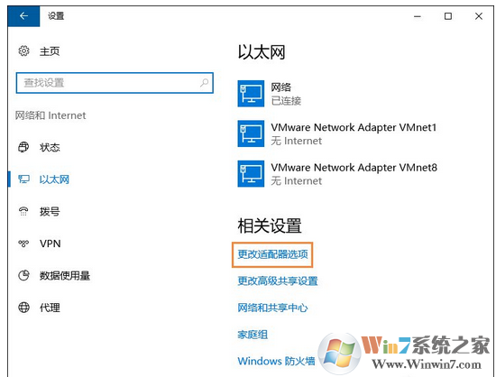 Win10系统开启NetBIOS协议的方法