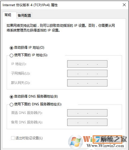 Win10系统开启NetBIOS协议的方法
