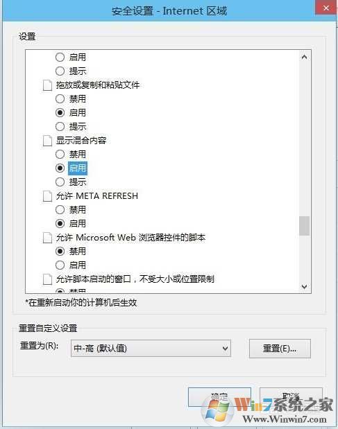 是否只查看安全传送的网页内容如何关闭？
