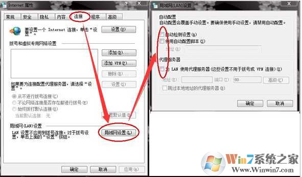 Win7网页打不开：找不到服务器或 DNS 错误 解决方法