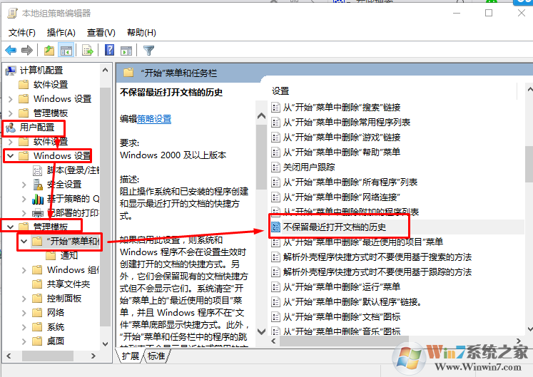win10开启和隐藏最近使用的文件和常用文件夹的方法