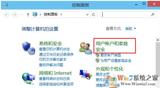 最新Windows10系统更改帐户名称的方法