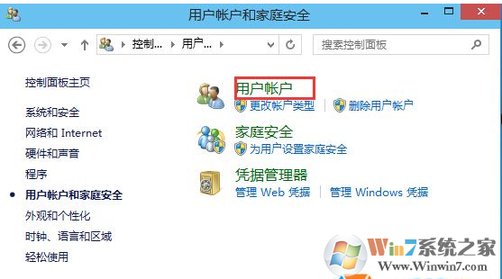 最新Windows10系统更改帐户名称的方法