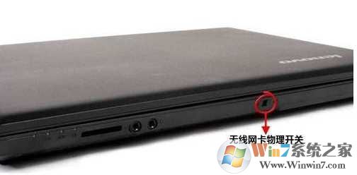 联想笔记本无线网络开关在哪里？联想笔记本无线打开和关闭方法