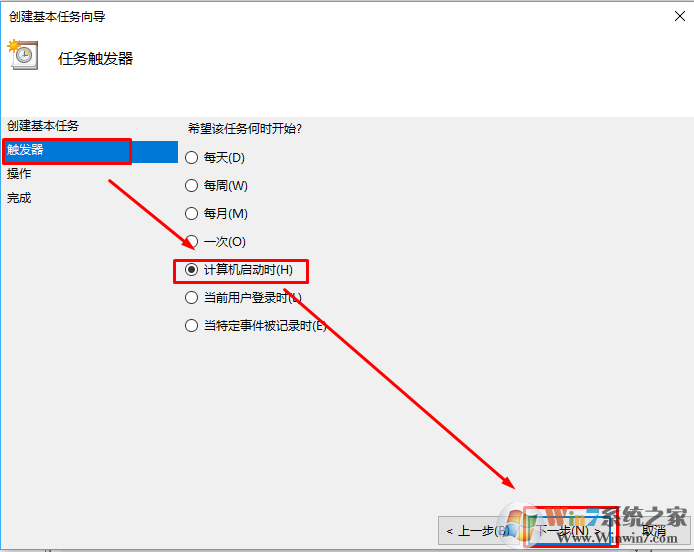 Win10系统如何设置开机自动宽带连接？