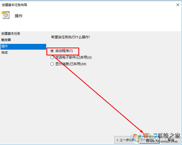 Win10系统如何设置开机自动宽带连接？
