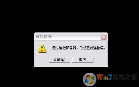 lol观战黑屏无响应无法连接解决方法